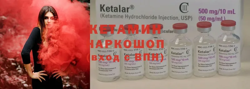 Кетамин ketamine  Богучар 