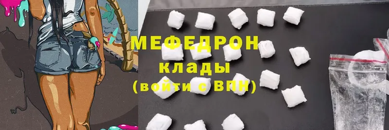 МЯУ-МЯУ mephedrone  Богучар 